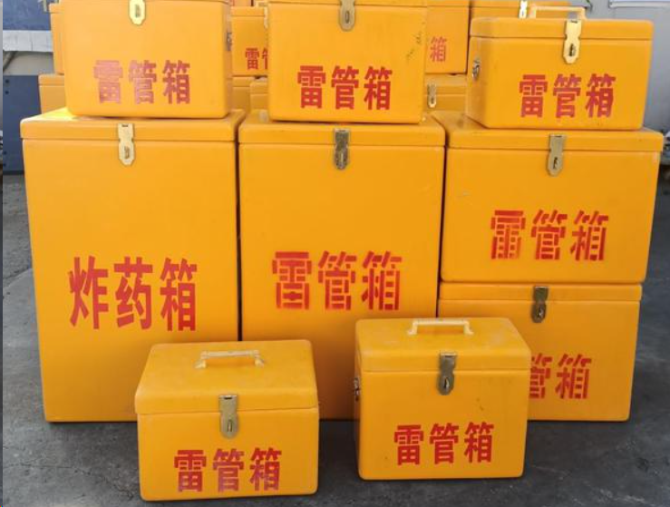 定南如何区分炸药箱与雷管箱？