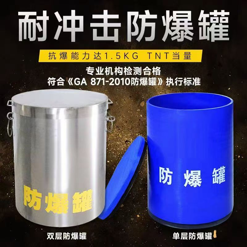 定南耐冲击防爆罐的核心应用场景解析