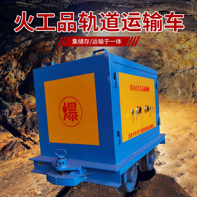定南凯龙KL-600YD移动式火工品运输车的标准规格型号和尺寸说明